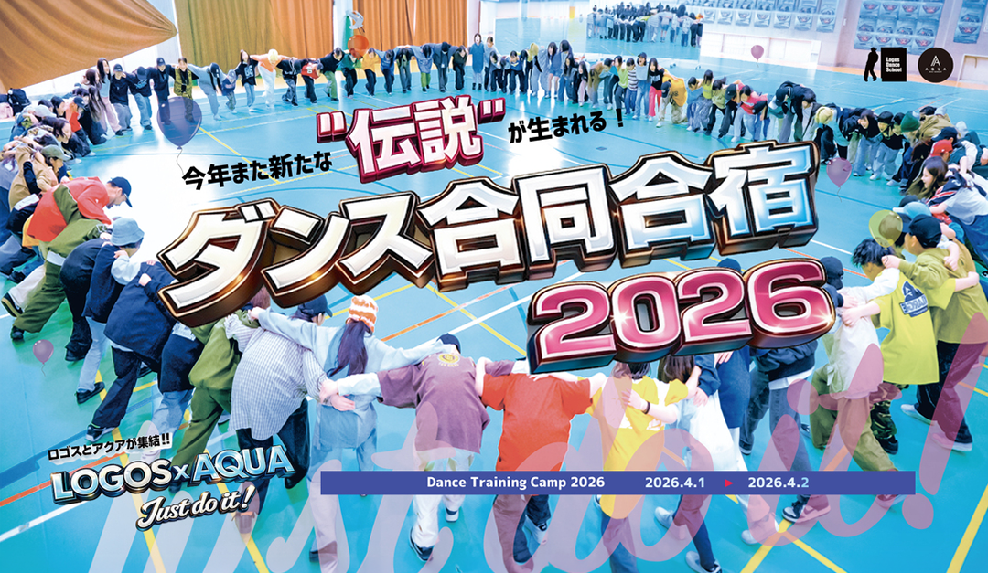 𝗟𝗢𝗚𝗢𝗦×𝗔𝗤𝗨𝗔 𝗗𝗮𝗻𝗰𝗲 𝗧𝗿𝗮𝗶𝗻𝗶𝗻𝗴 𝗖𝗮𝗺𝗽 𝟮𝟬𝟮𝟲