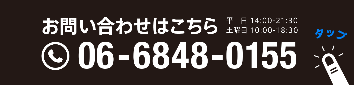 お問い合わせはこちら