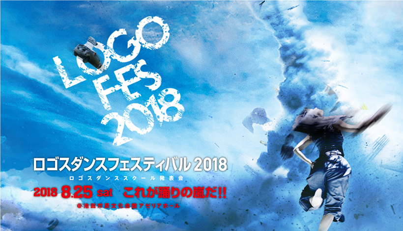 logo fes 2018