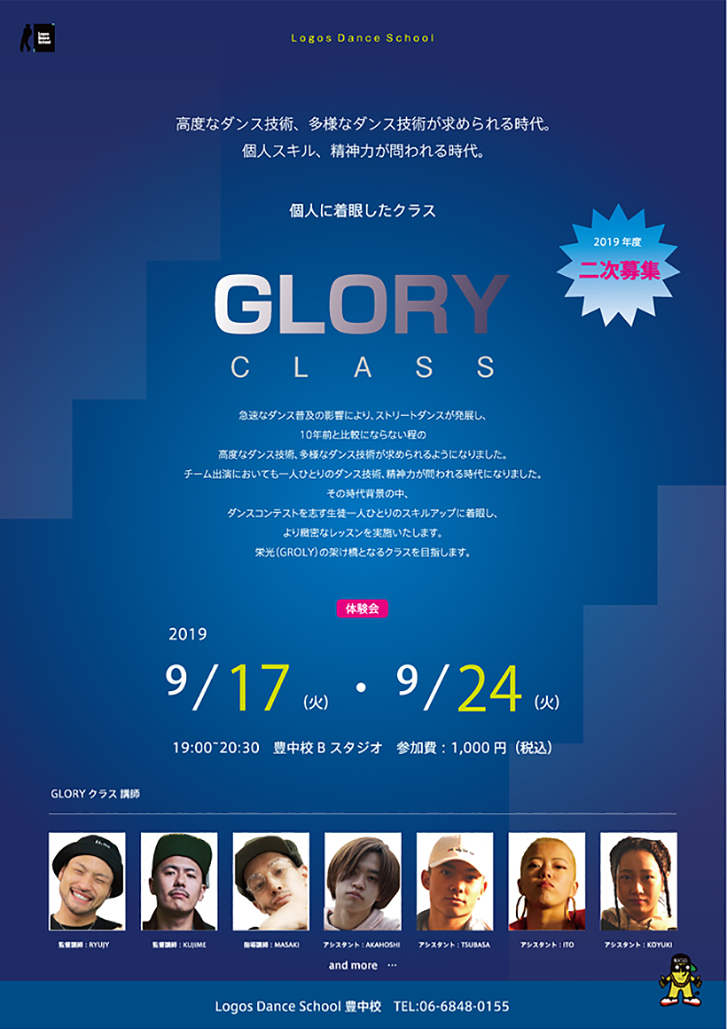 GLORY CLASS