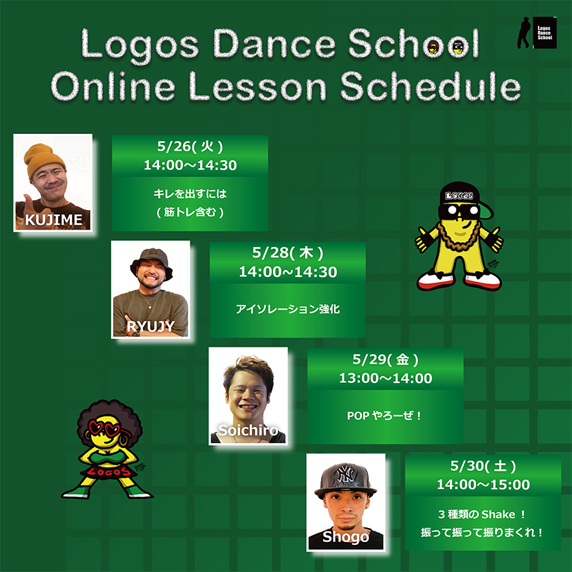 LOGOS DANCE SCHOOL ONLINE LESSON SCHEDULE