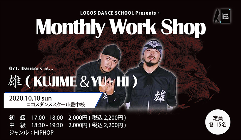 LOGOS DANCE SCHOOL Presents... Monthly Work Shop