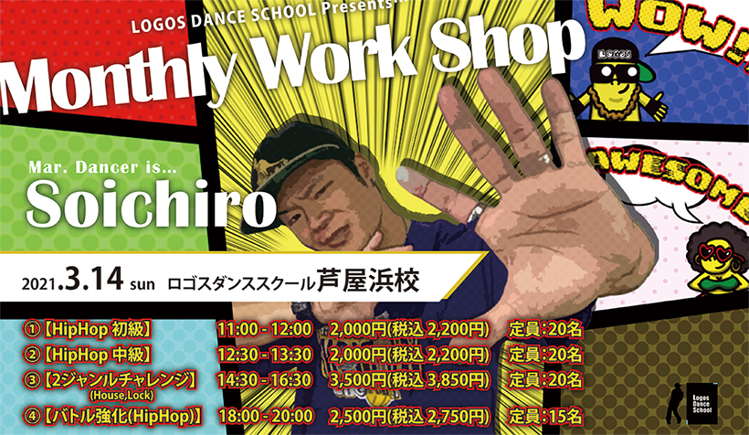 LOGOS DANCE SCHOOL Prezent Monthly Work Shop SOichiro-WS