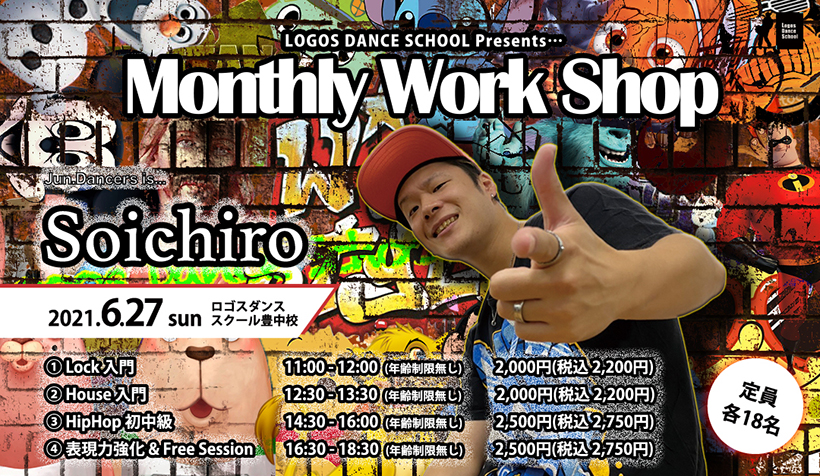 Soichiro Work Shop