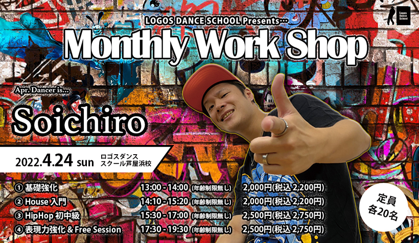 Soichiro Work Shop!!!