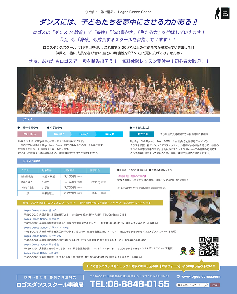 2025_秋の入会キャンペーン