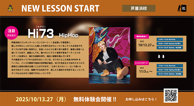 NEW Lesson_Hi73