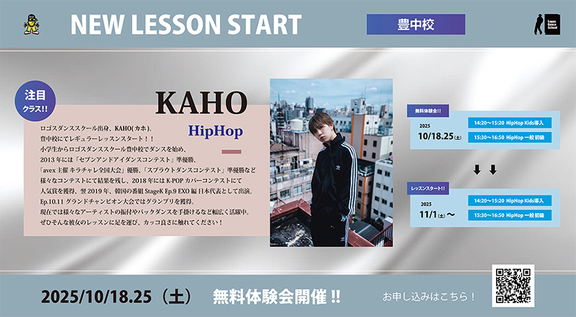 NEW Lesson_KAHO