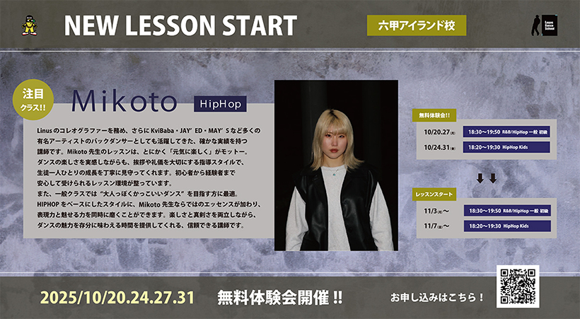 NEW Lesson_Mikoto
